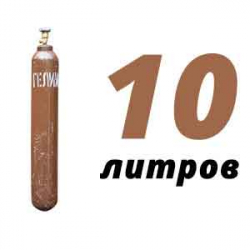 Купить Гелиевый баллон 10 л бу в Люберцах с доставкой